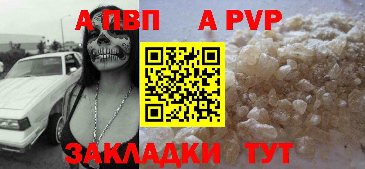 Шарыпово  где можно купить наркотик  Вход с VPN  A-PVP Соль  Alpha PVP VHQ 