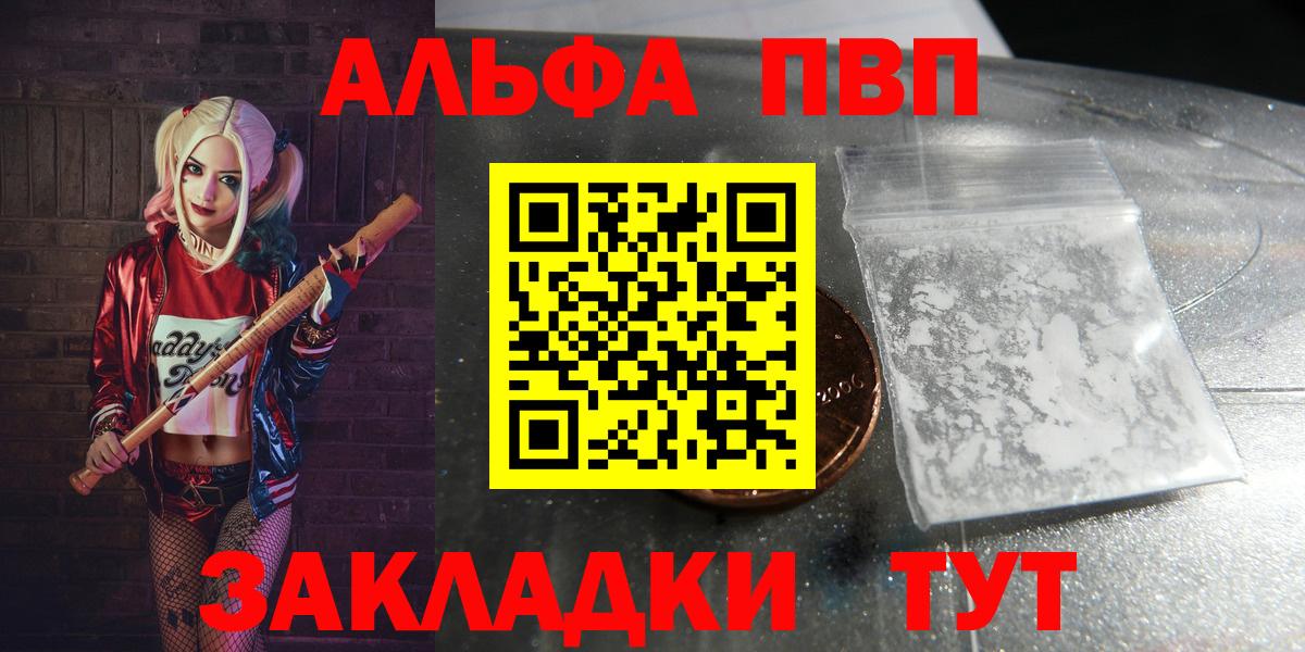 APVP Crystall Шарыпово