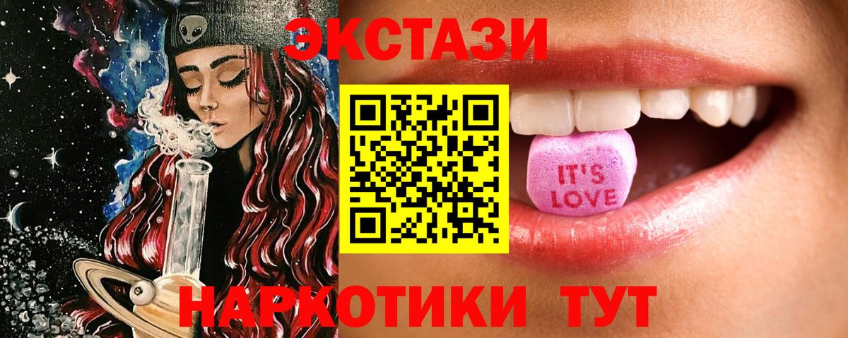 Шарыпово  Экстази mix  ЭКСТАЗИ  Вход с VPN 