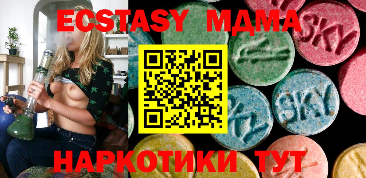 ЭКСТАЗИ 99% Шарыпово