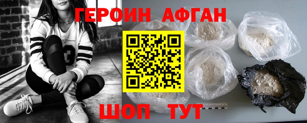 Шарыпово  ГЕРОИН герыч  Вход с VPN 