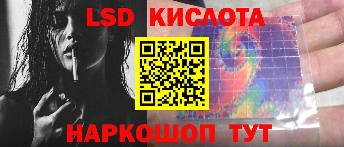 LSD-25 экстази  Лсд 25 экстази ecstasy  LSD-25 экстази ecstasy  omg маркетплейс  Шарыпово  Вход с VPN 