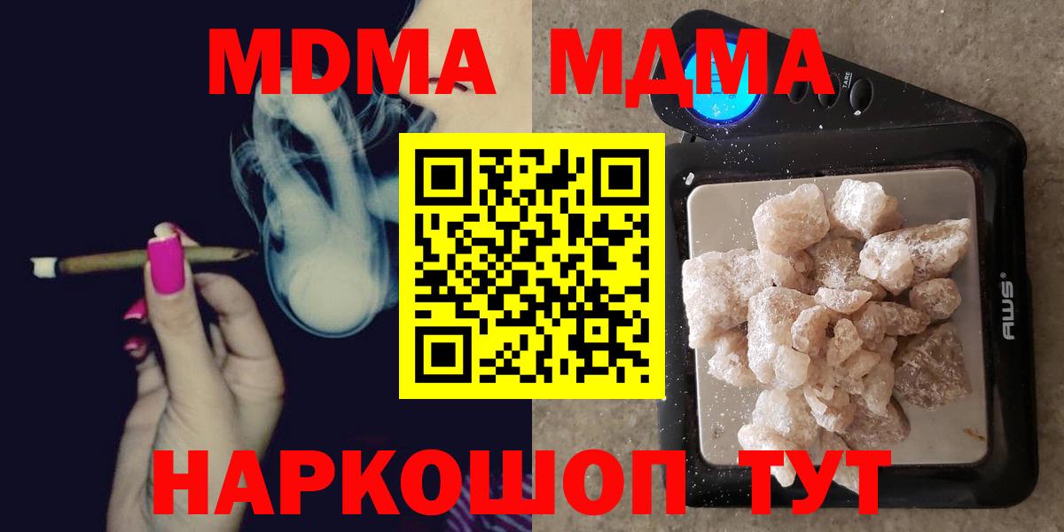 MDMA  MDMA молли  Вход с VPN  Шарыпово  МДМА молли 