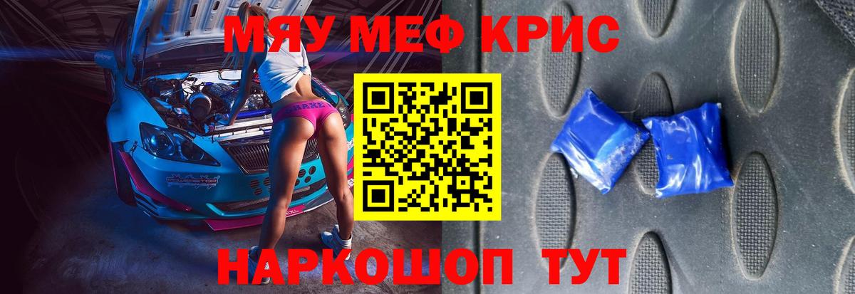 Шарыпово  МЕФ  Меф кристаллы  Вход с VPN  Мефедрон мяу мяу 
