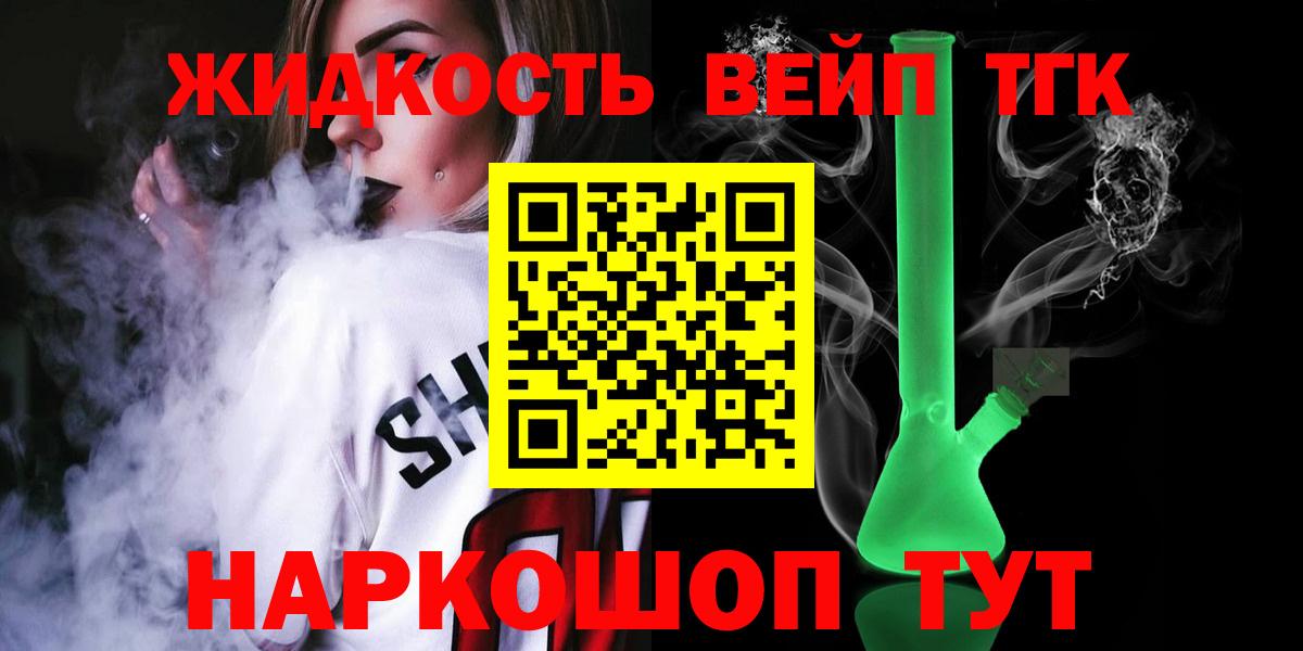 Дистиллят ТГК вейп с тгк Шарыпово