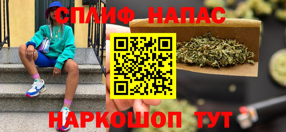 Шарыпово  Каннабис конопля  Вход с VPN  МАРИХУАНА план 